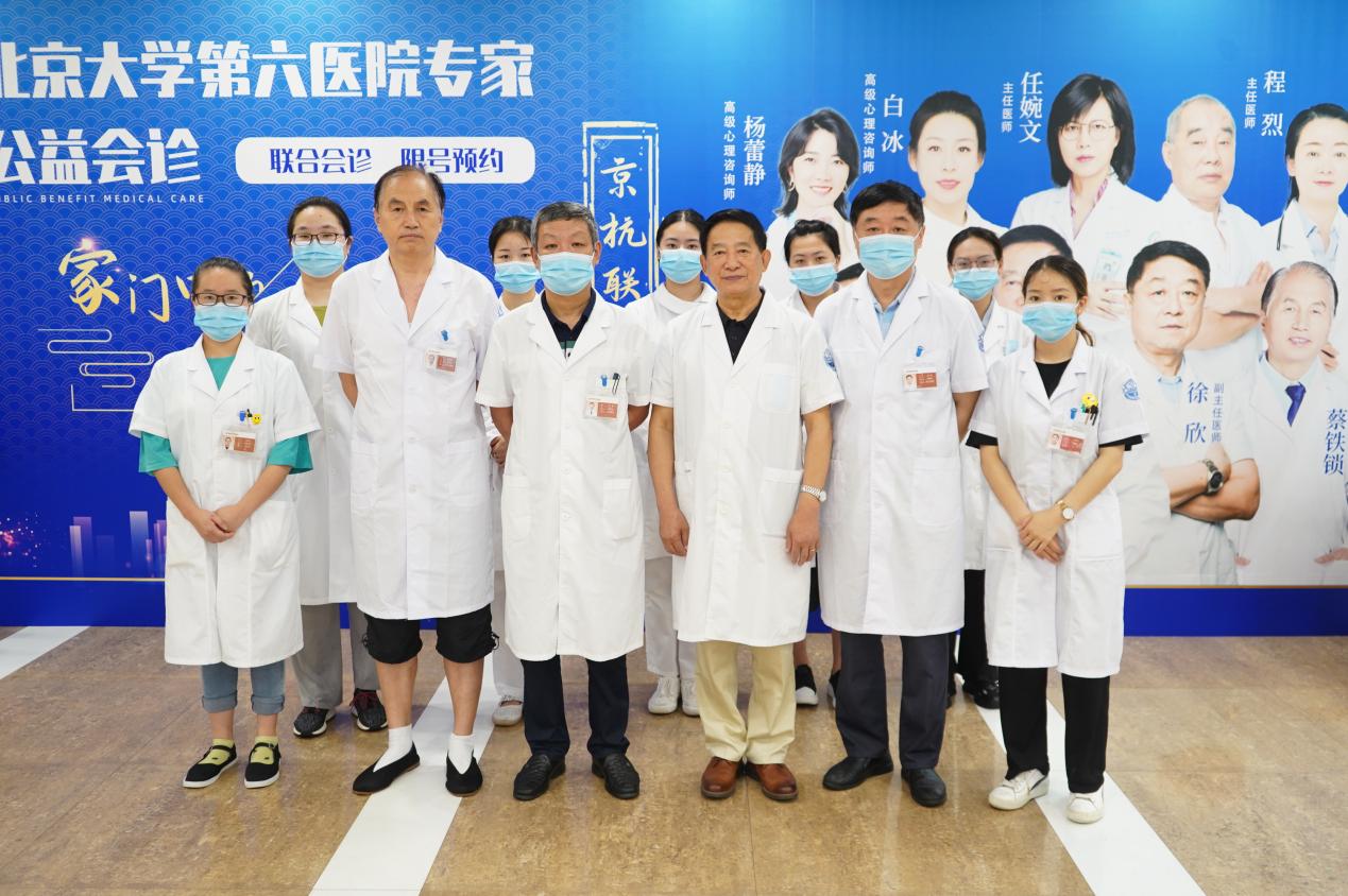 <b>北京大学第六医院韩永华主任京杭会诊活动圆满结束</b>